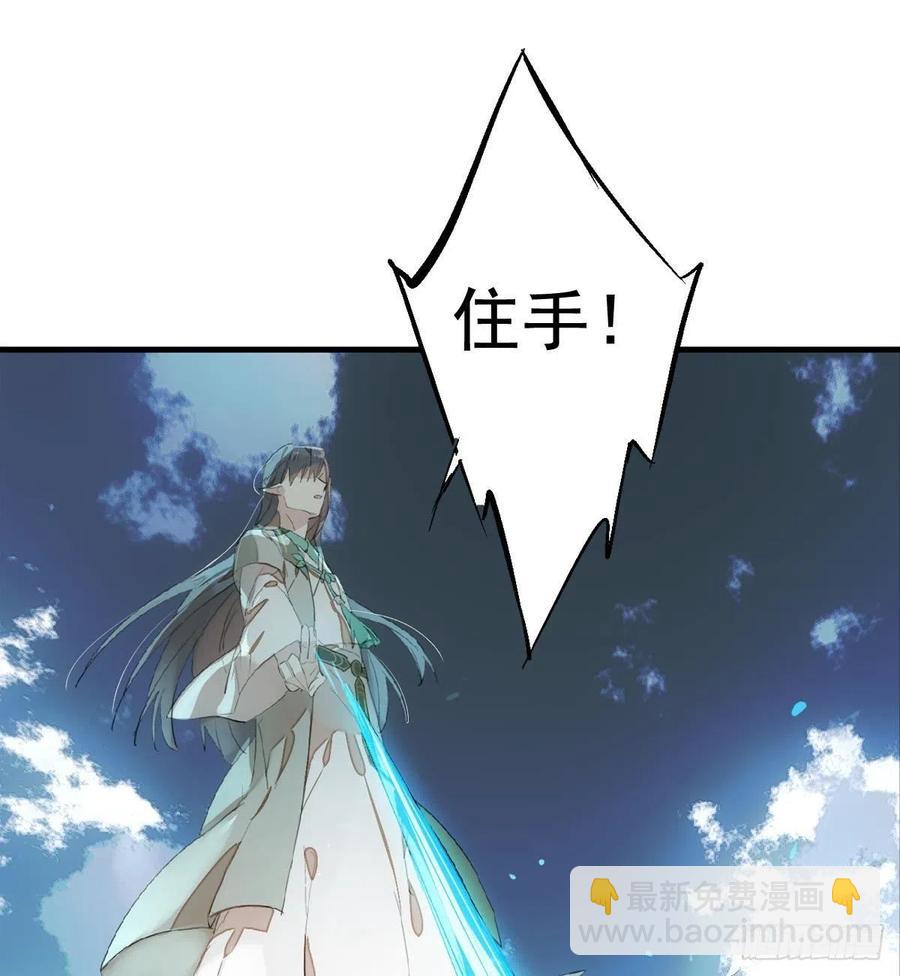 207 师父与弑父-第241话
