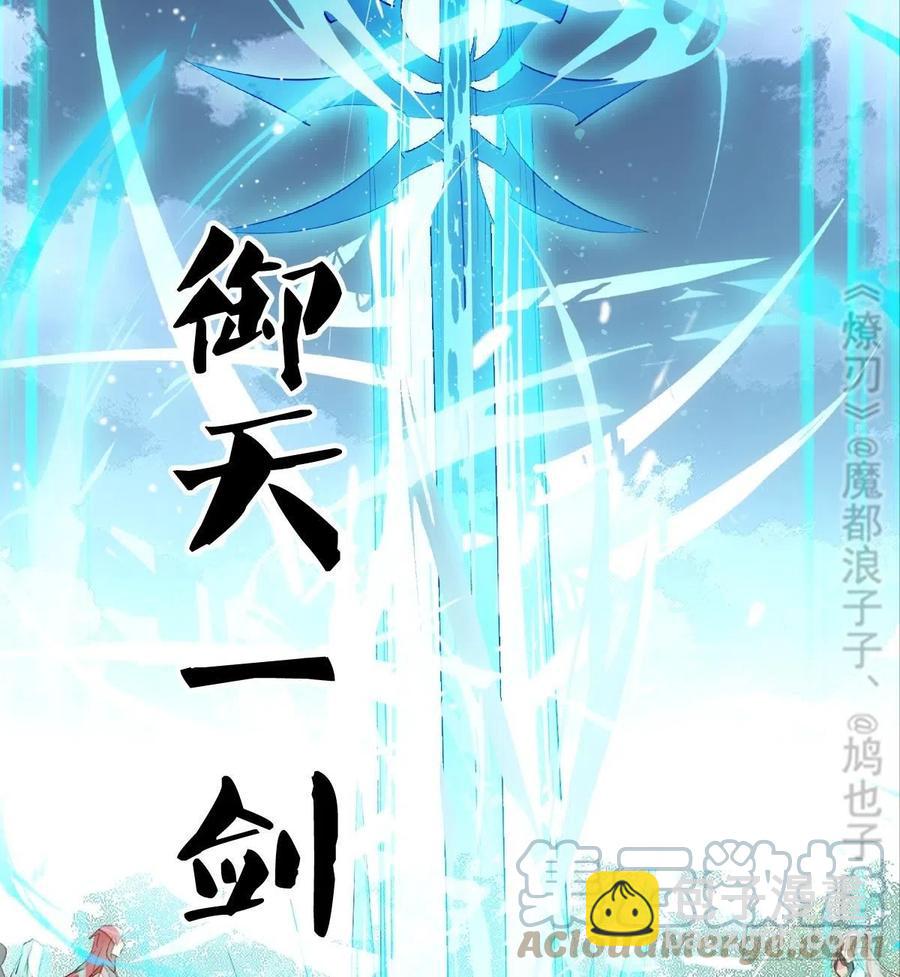 207 师父与弑父-第241话
