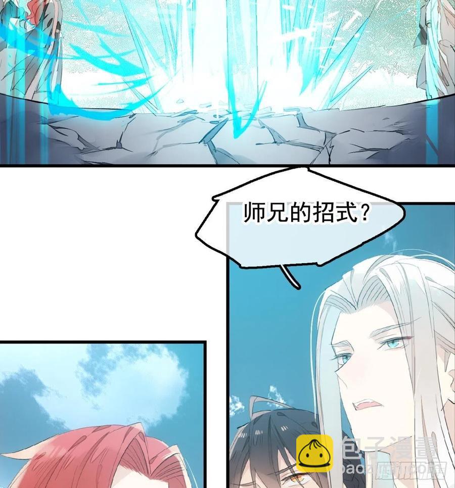 207 师父与弑父-第241话