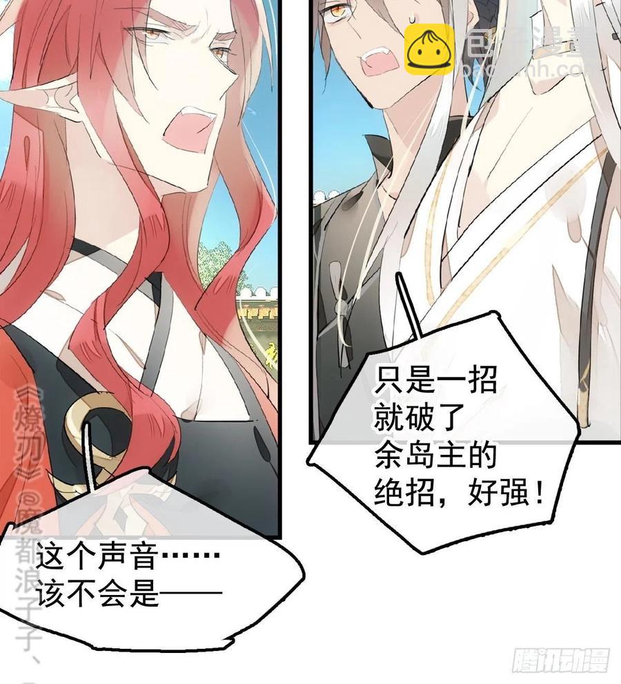 207 师父与弑父-第241话
