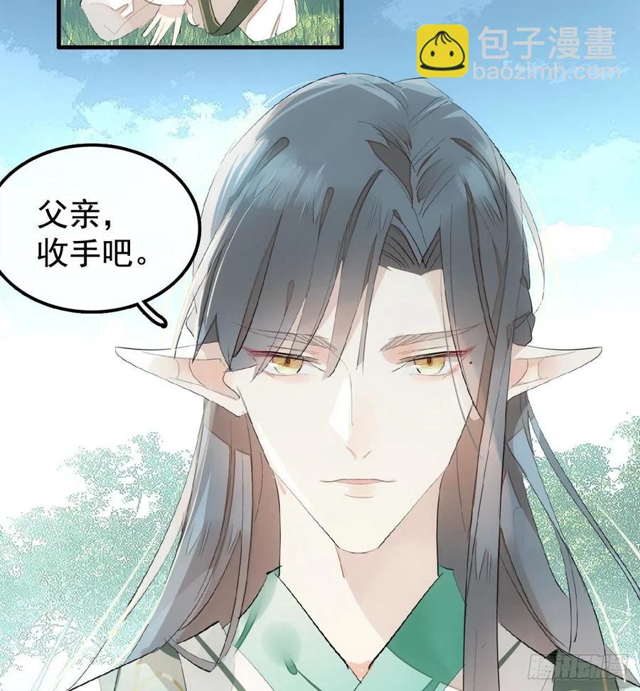 207 师父与弑父-第241话
