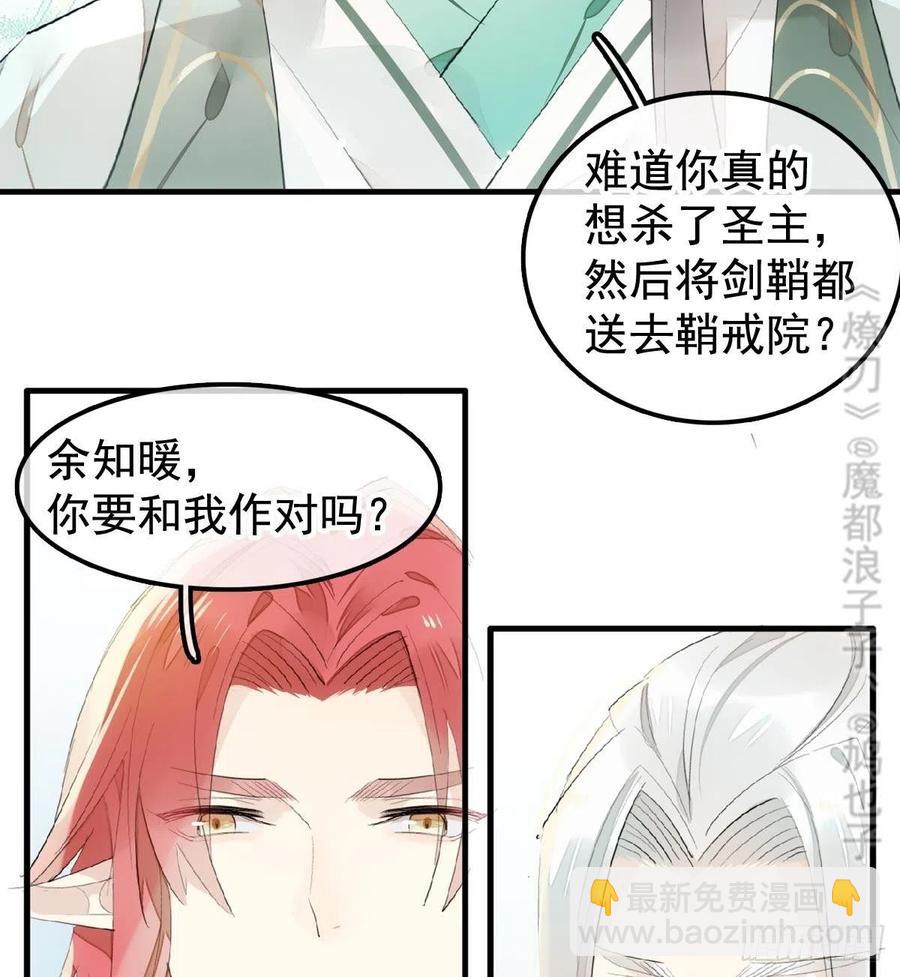 207 师父与弑父-第241话