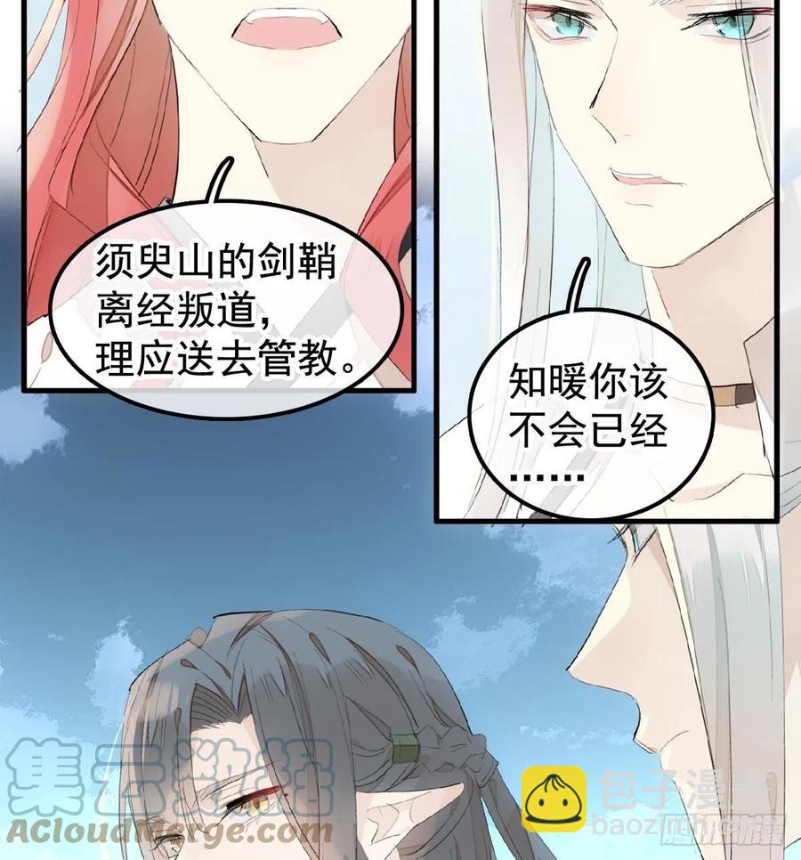 207 师父与弑父-第241话