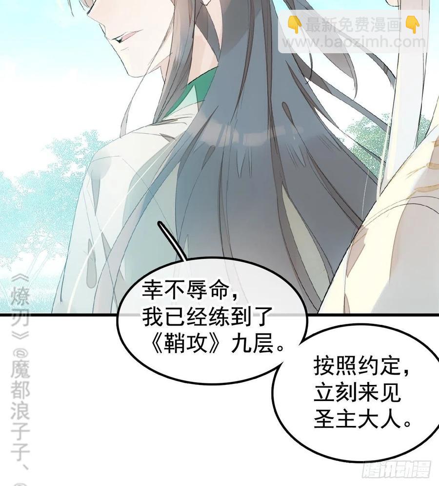 207 师父与弑父-第241话