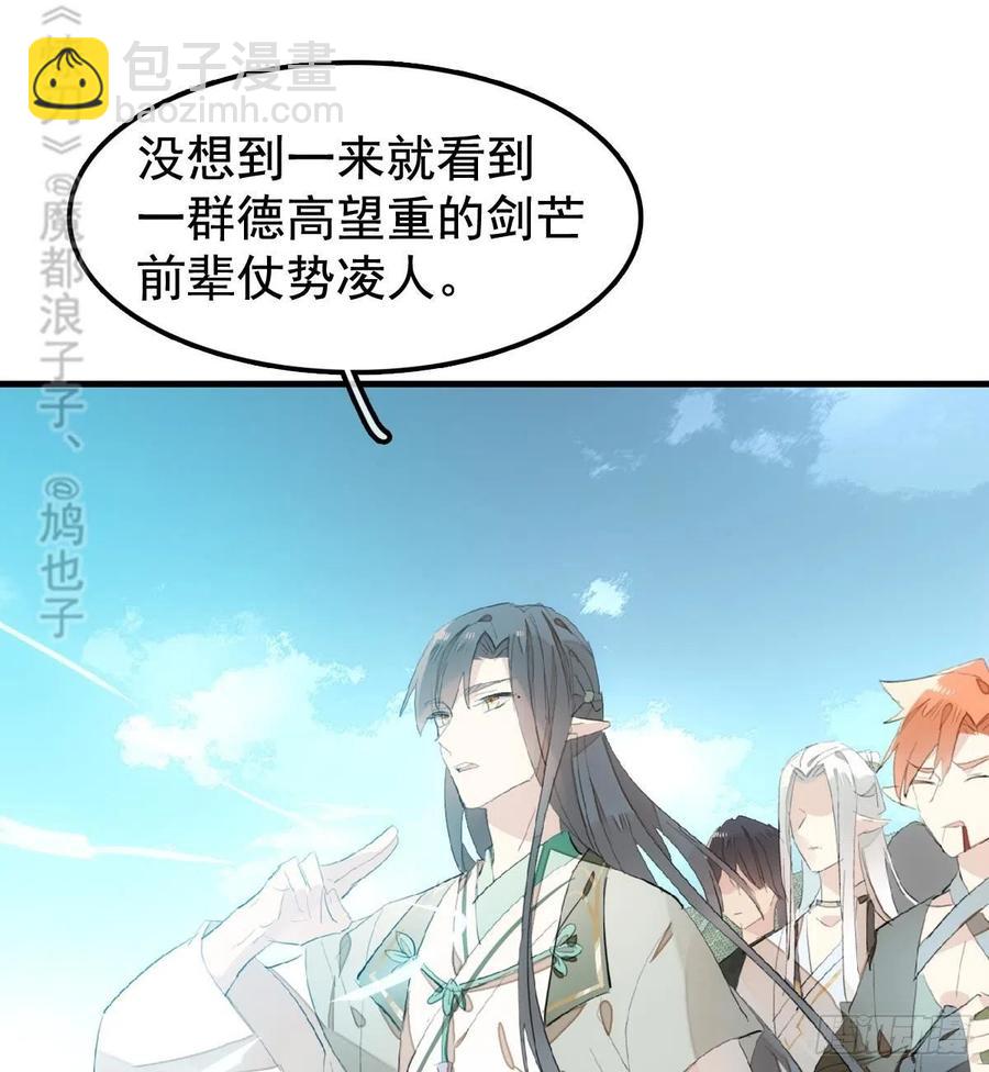 207 师父与弑父-第241话
