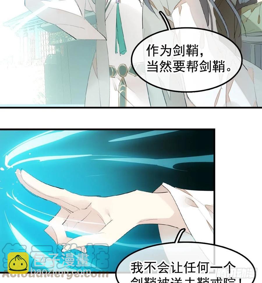 207 师父与弑父-第241话