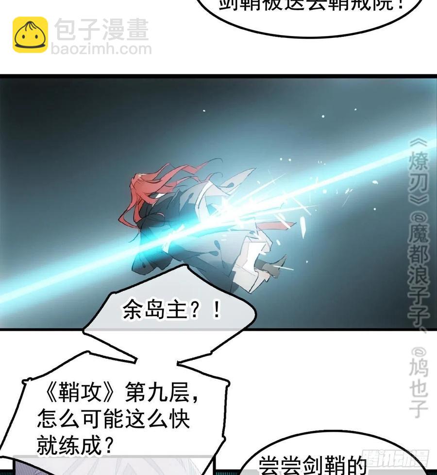 207 师父与弑父-第241话
