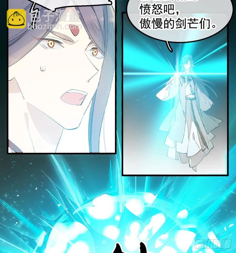 207 师父与弑父-第241话