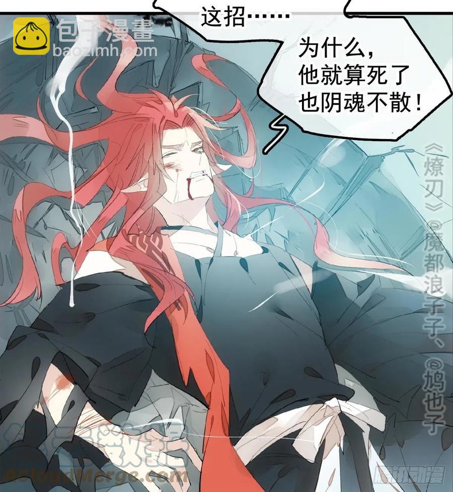 207 师父与弑父-第241话