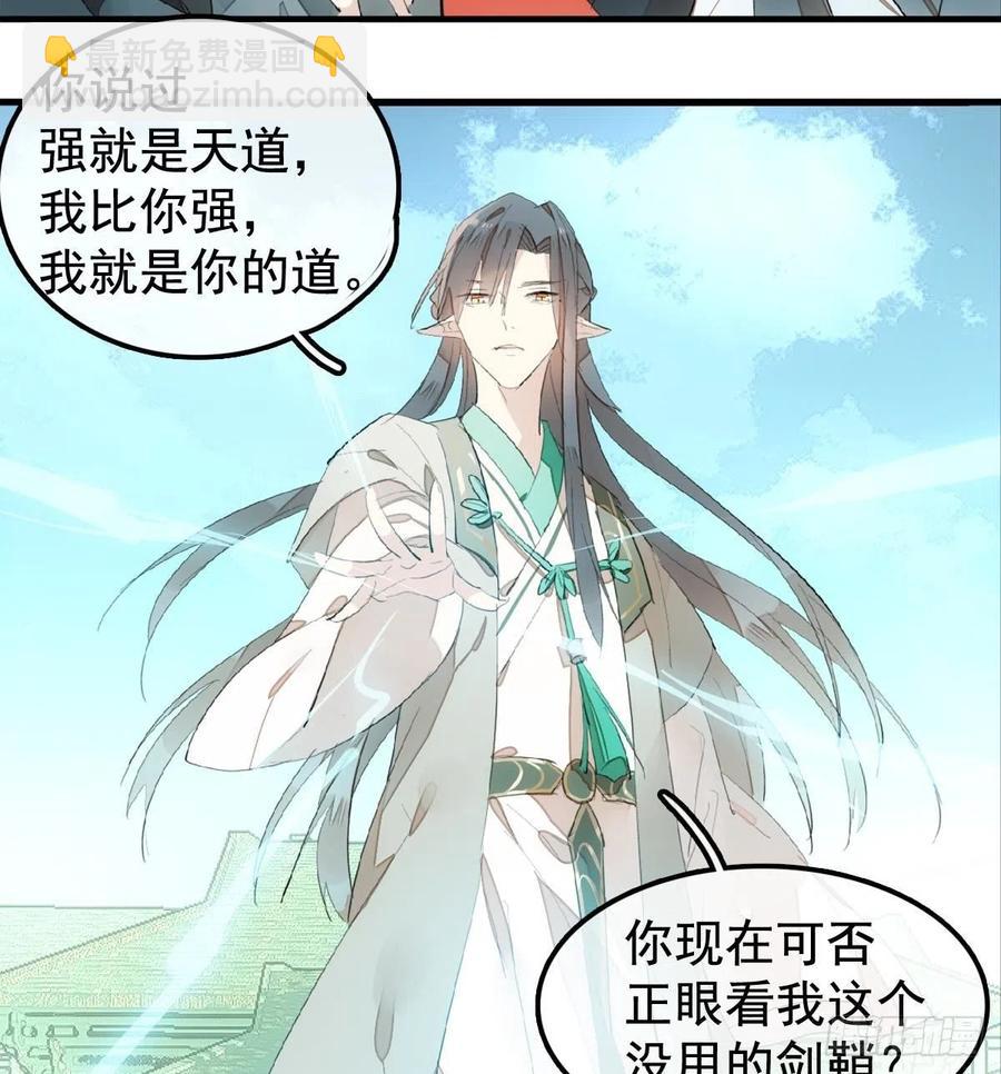 207 师父与弑父-第241话