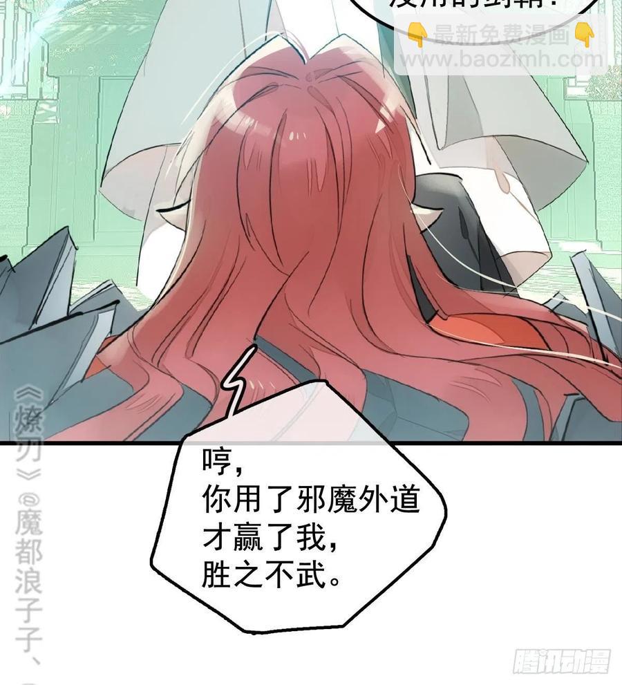 207 师父与弑父-第241话