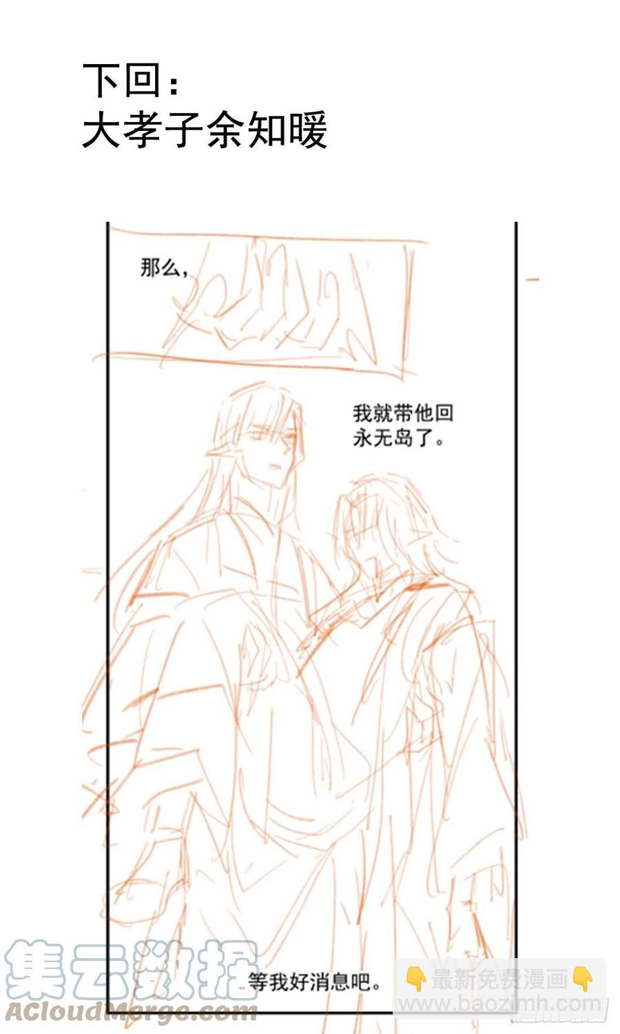 207 师父与弑父-第241话