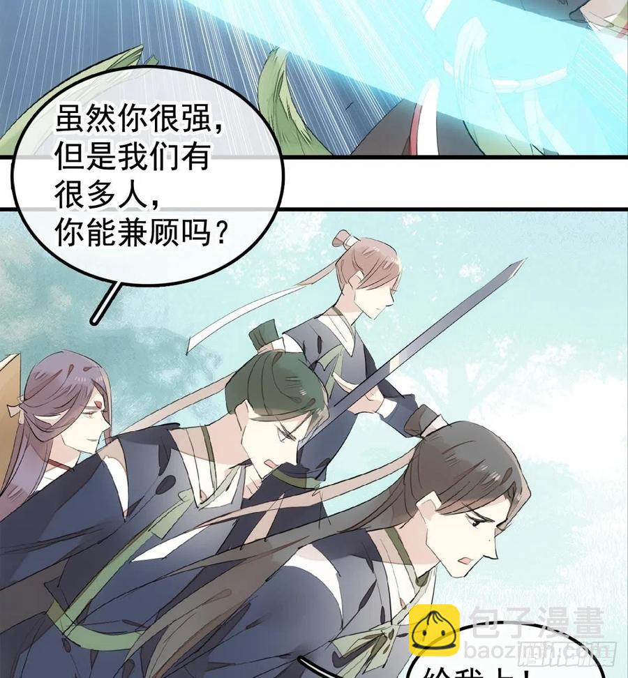 207 师父与弑父-第241话