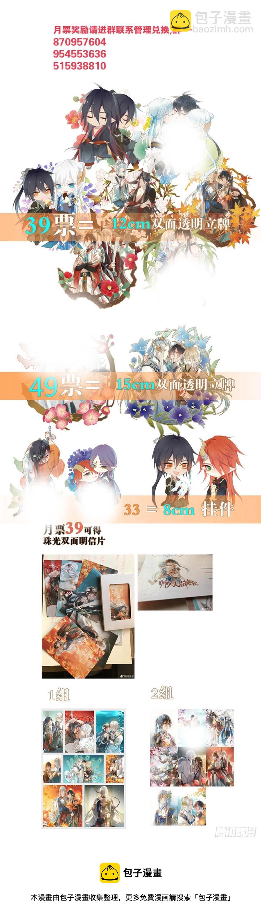 207 师父与弑父-第241话