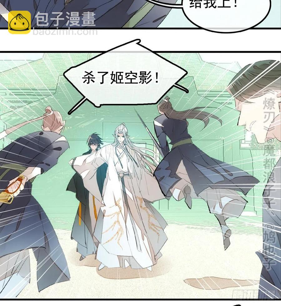 207 师父与弑父-第241话