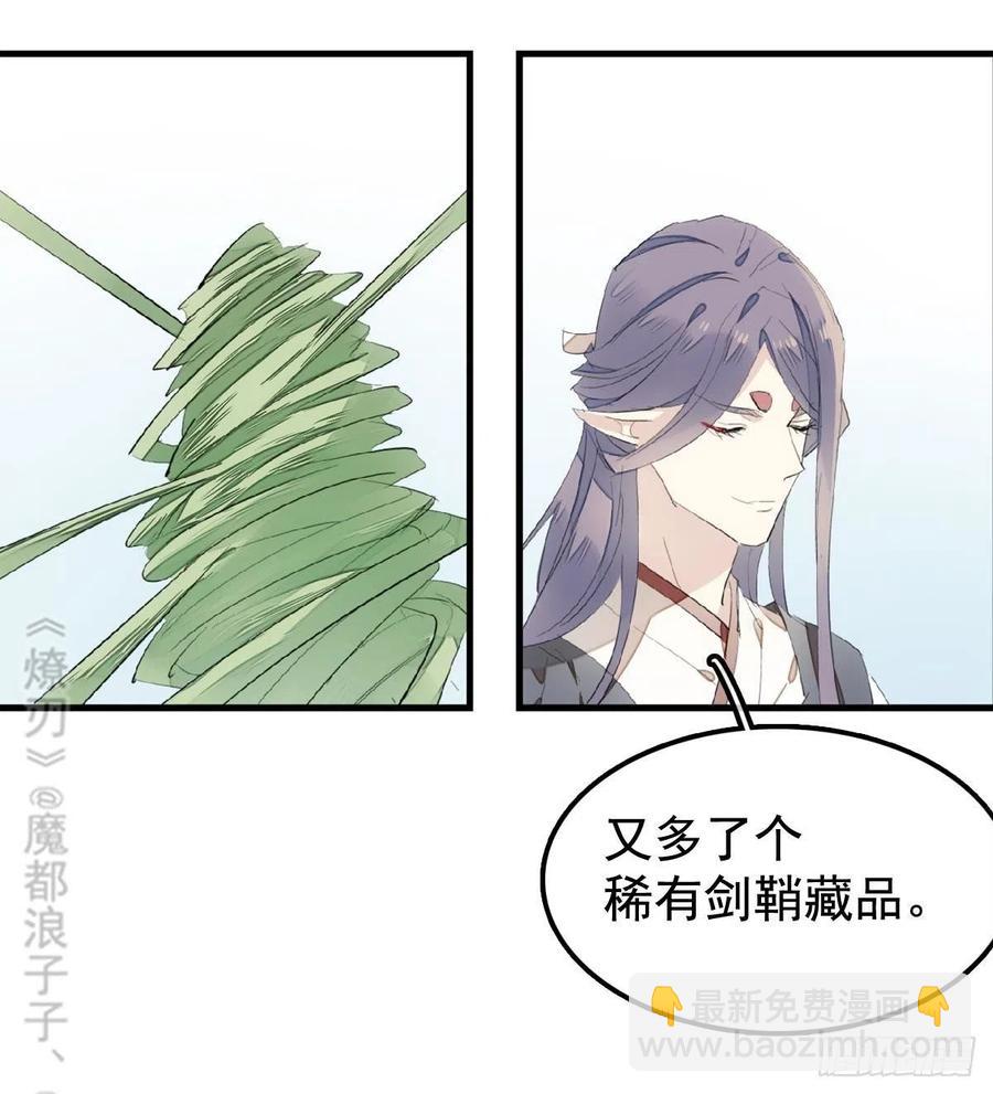 207 师父与弑父-第241话