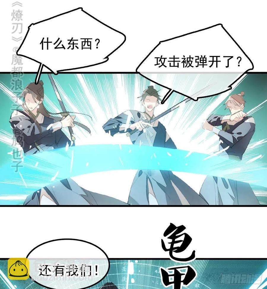 207 师父与弑父-第241话