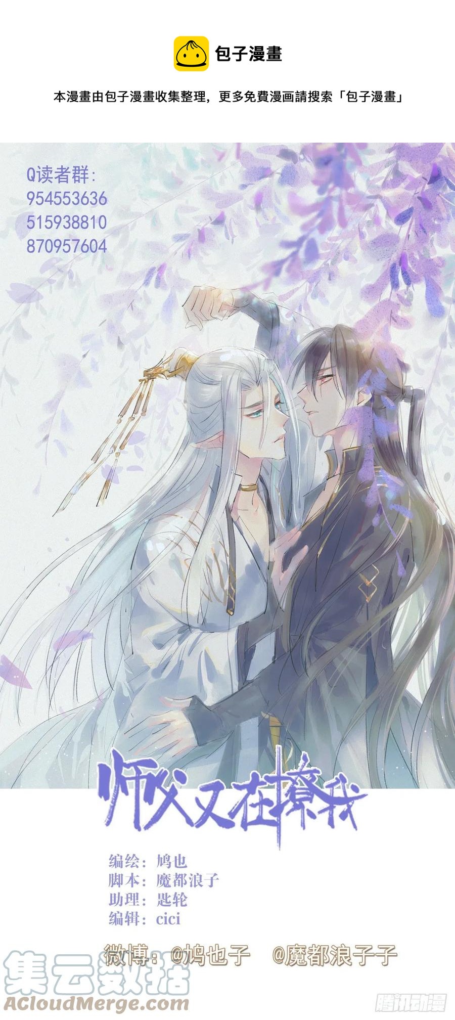 209 要觉玥还是师兄-第243话