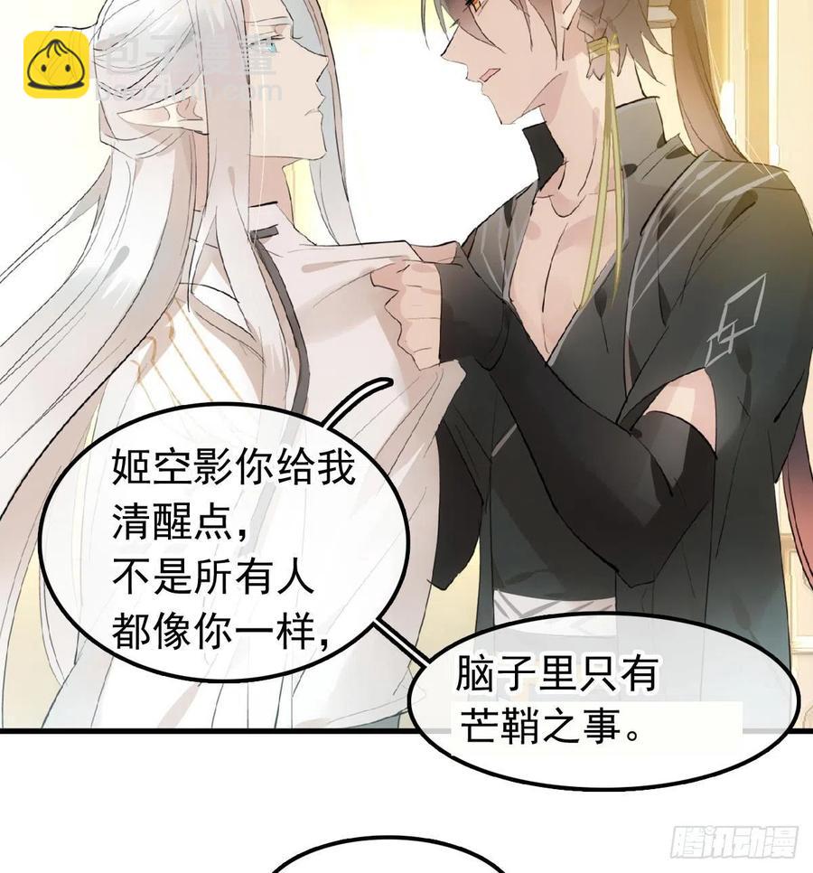 209 要觉玥还是师兄-第243话