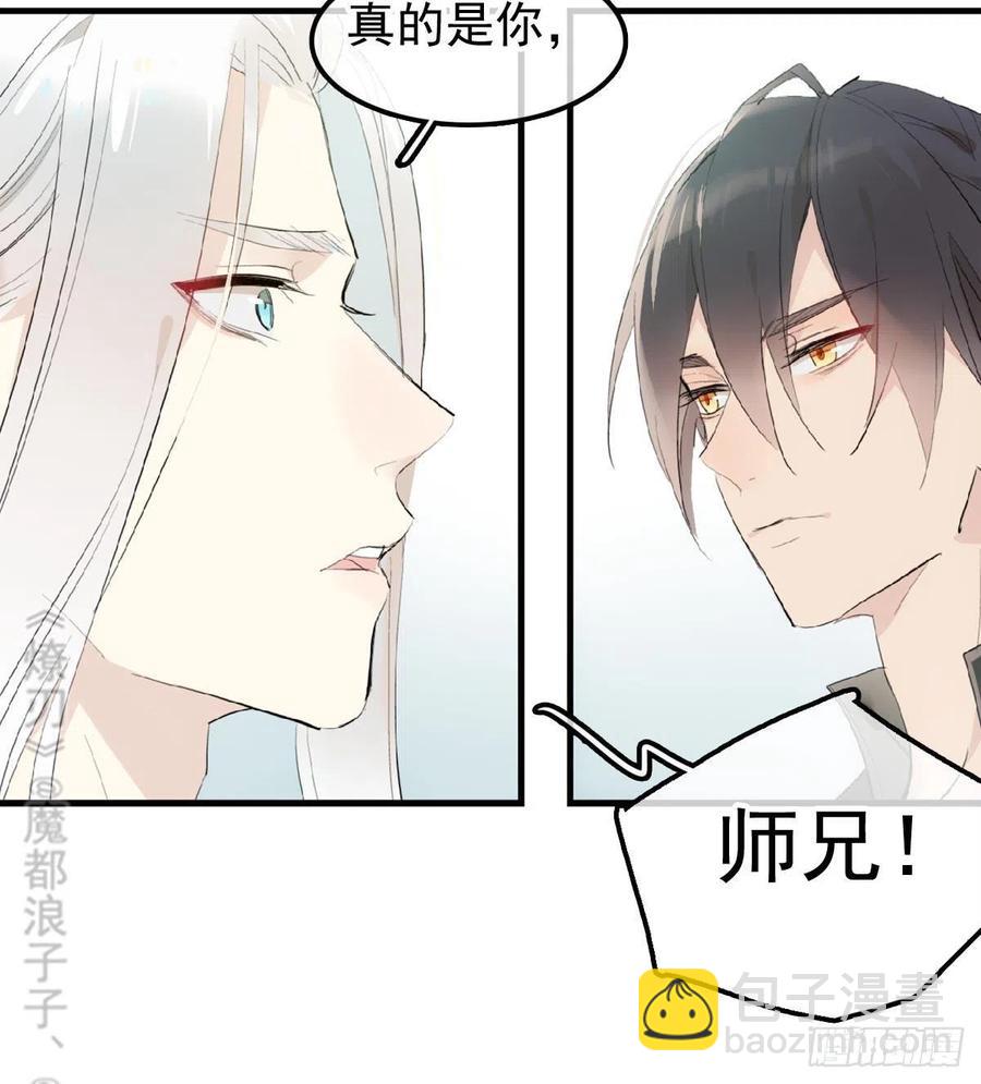 209 要觉玥还是师兄-第243话