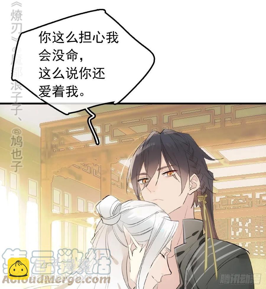 209 要觉玥还是师兄-第243话
