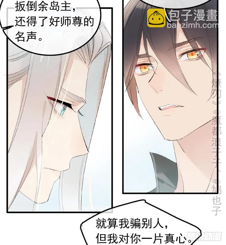 209 要觉玥还是师兄-第243话