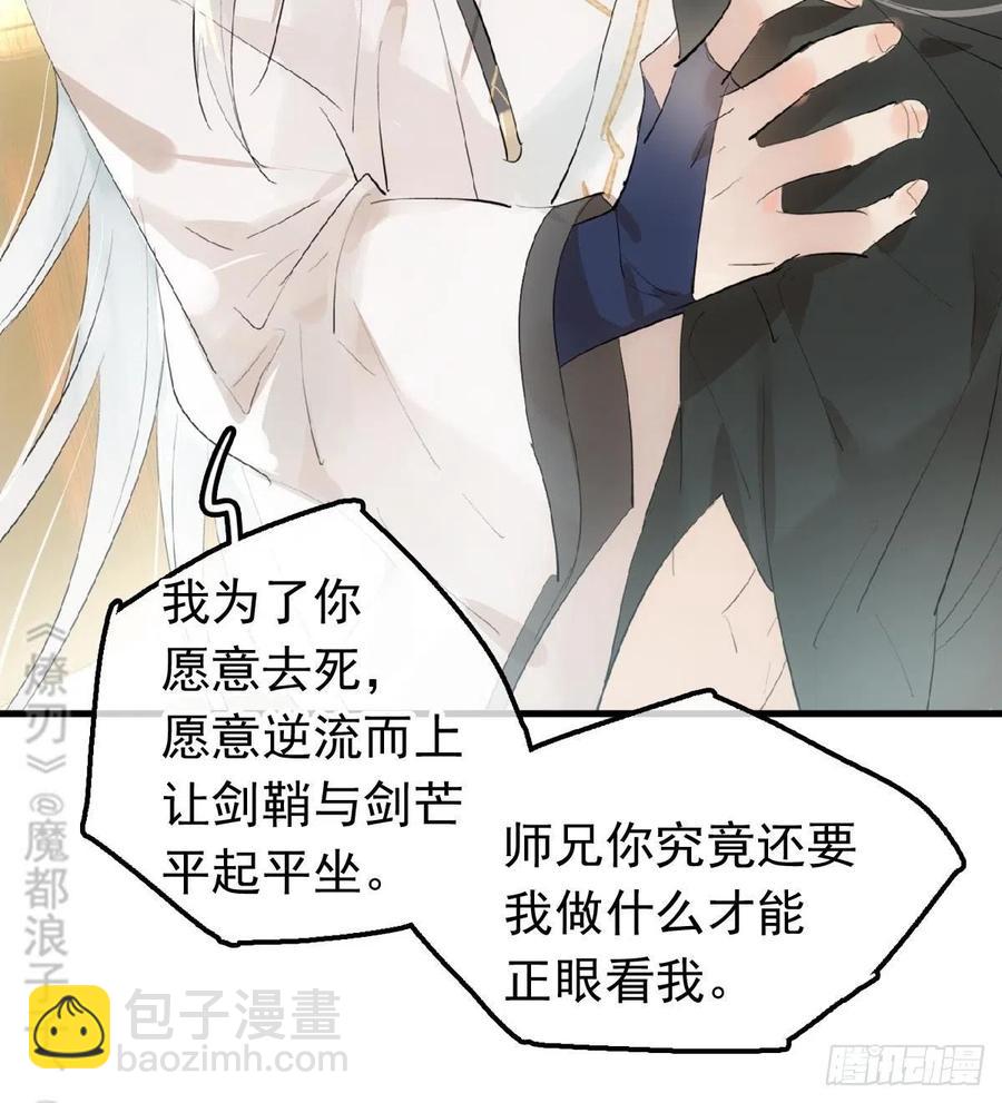 209 要觉玥还是师兄-第243话