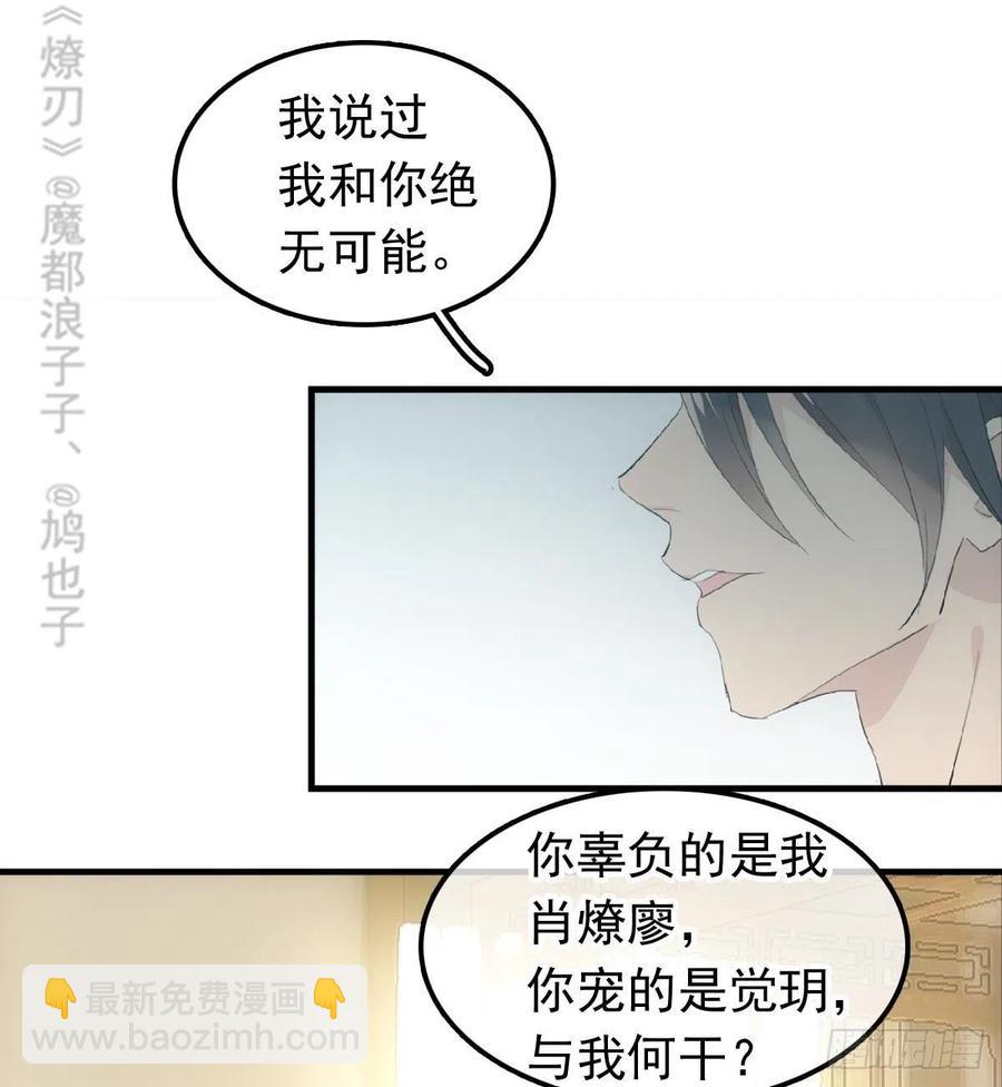 209 要觉玥还是师兄-第243话