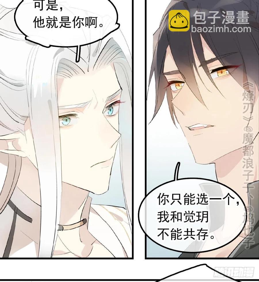 209 要觉玥还是师兄-第243话