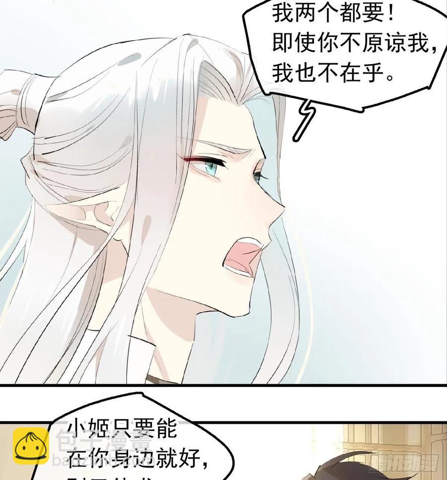 209 要觉玥还是师兄-第243话
