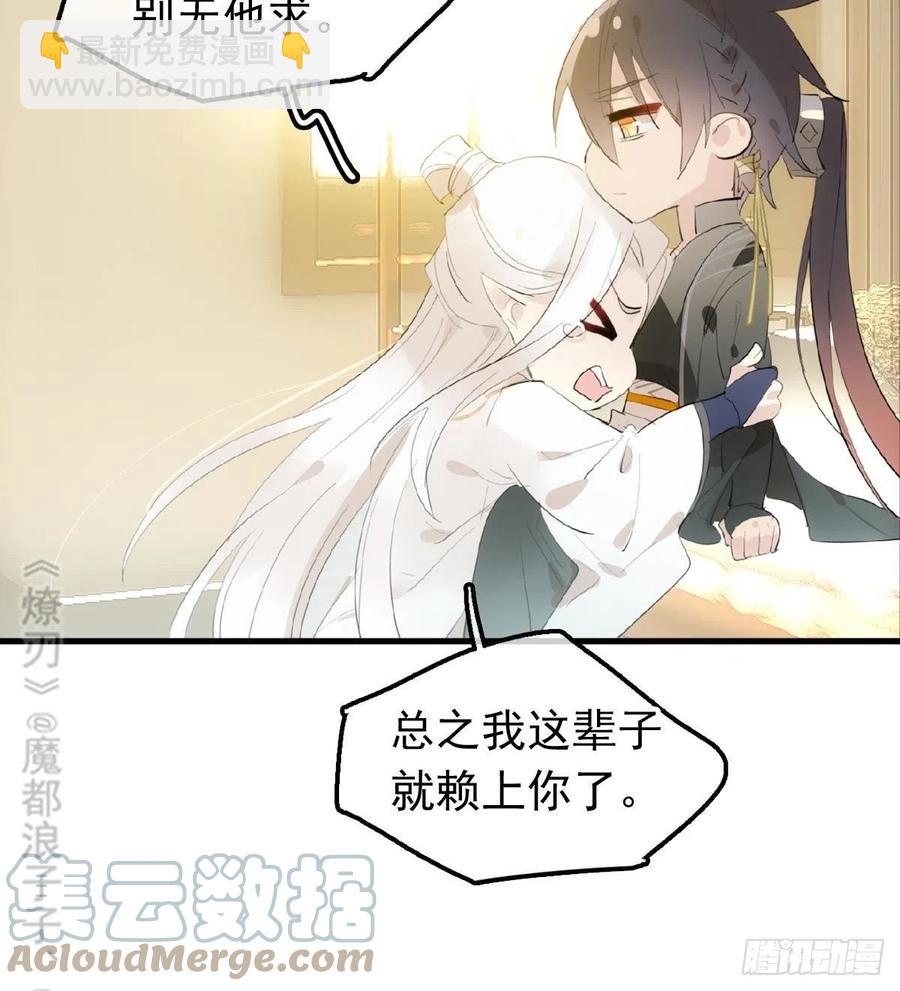209 要觉玥还是师兄-第243话
