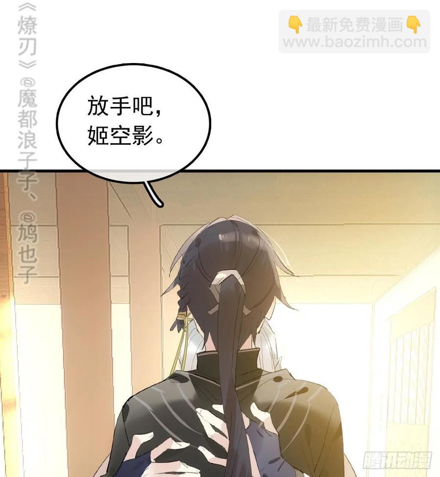 209 要觉玥还是师兄-第243话