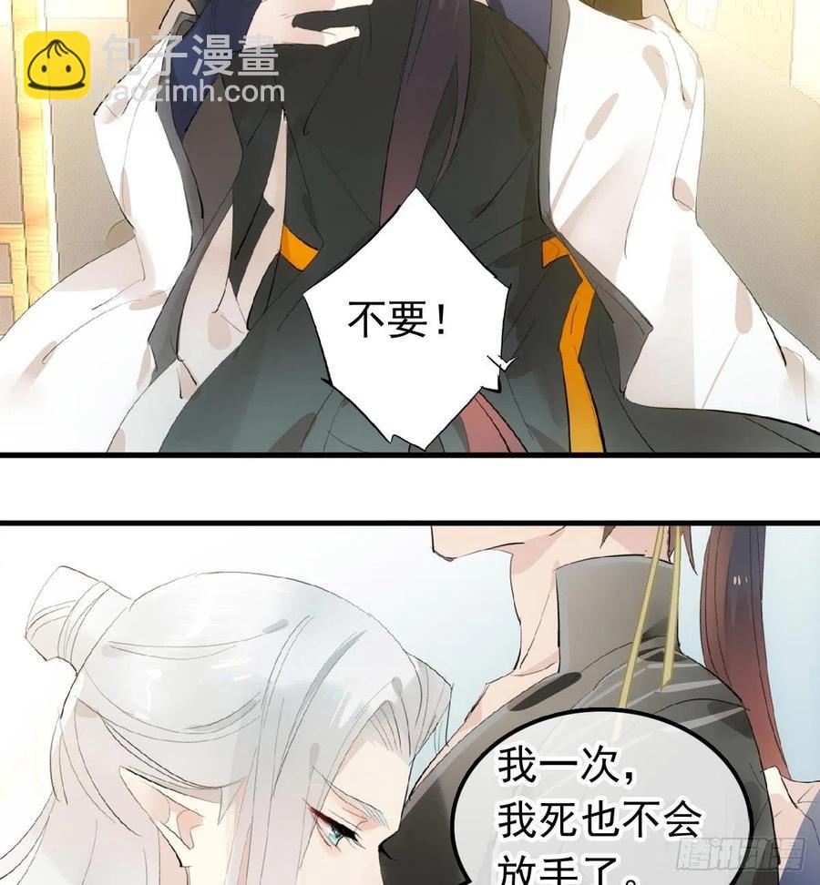 209 要觉玥还是师兄-第243话