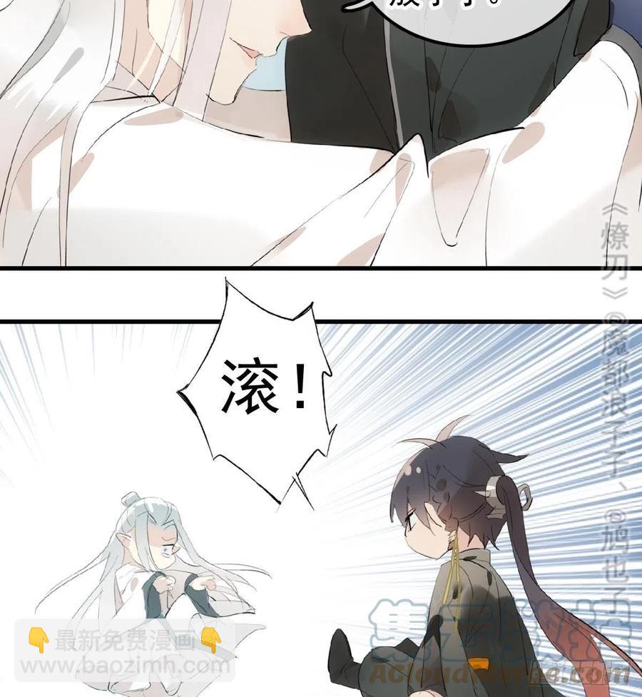 209 要觉玥还是师兄-第243话