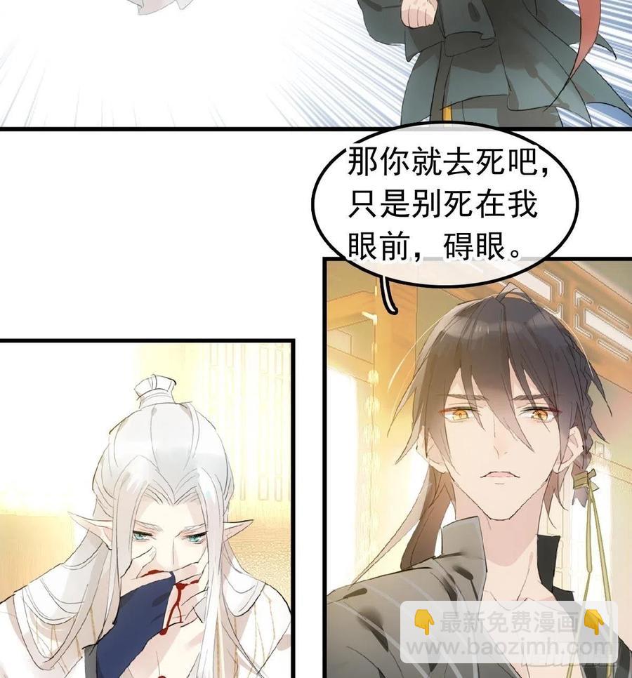 209 要觉玥还是师兄-第243话