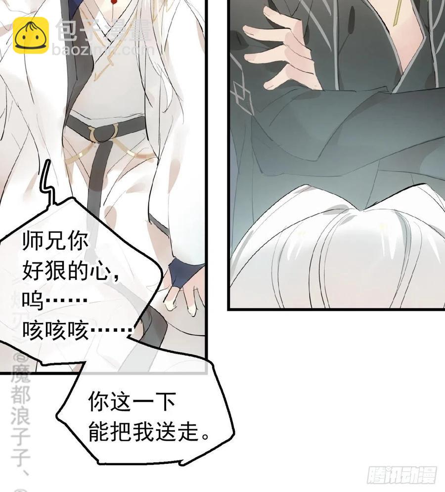 209 要觉玥还是师兄-第243话