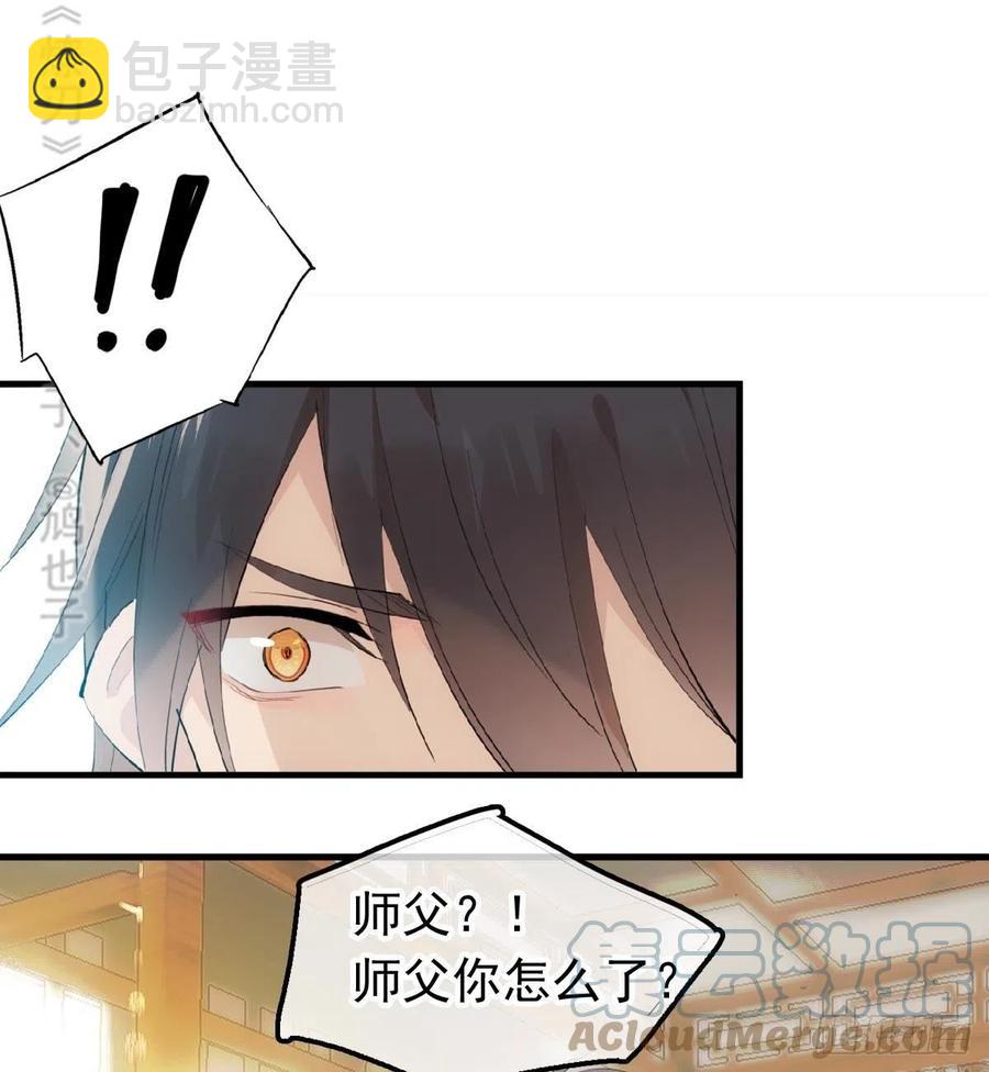 209 要觉玥还是师兄-第243话