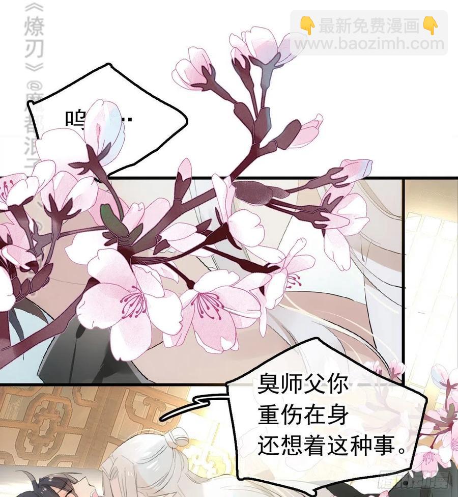 209 要觉玥还是师兄-第243话