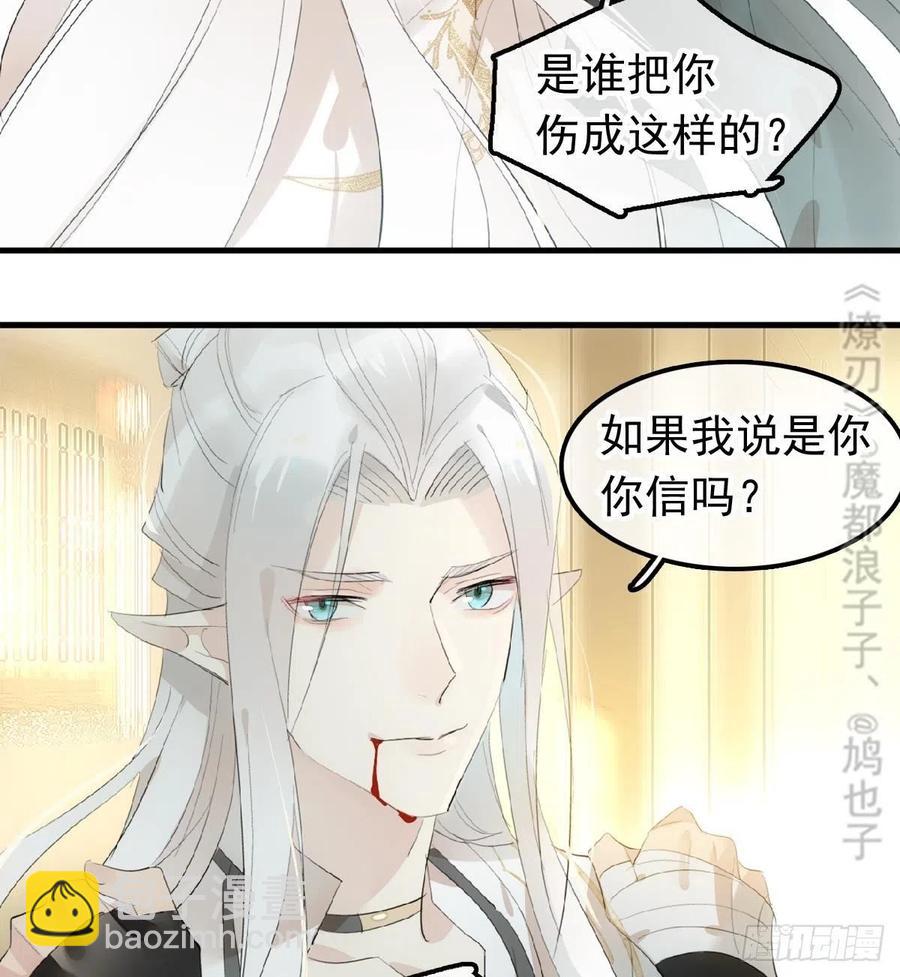 209 要觉玥还是师兄-第243话