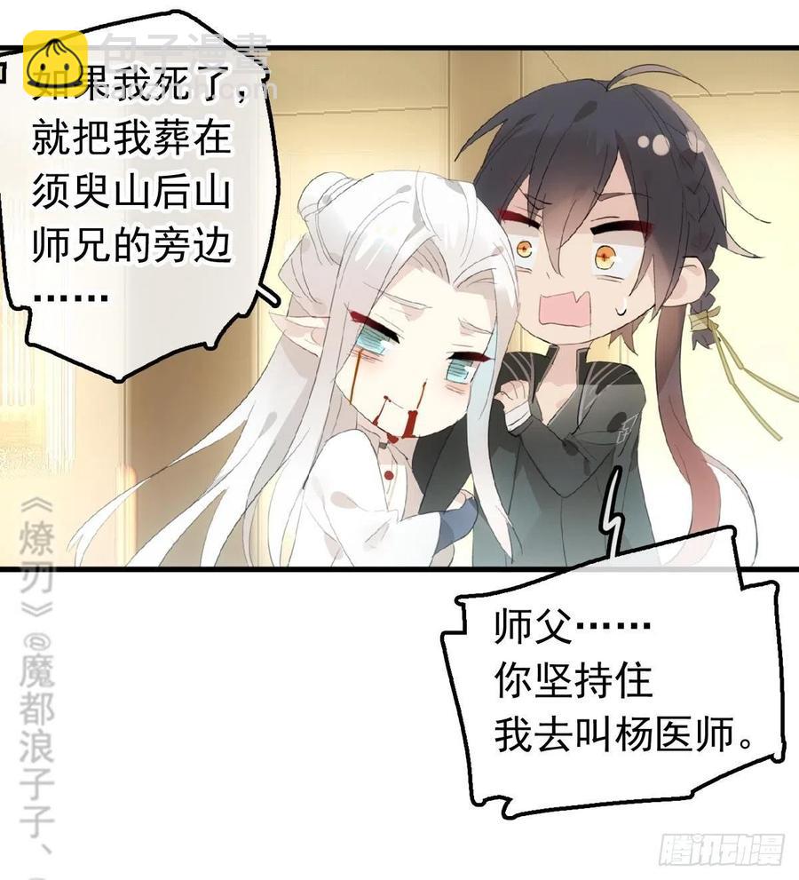 209 要觉玥还是师兄-第243话