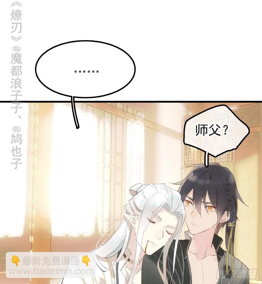 209 要觉玥还是师兄-第243话