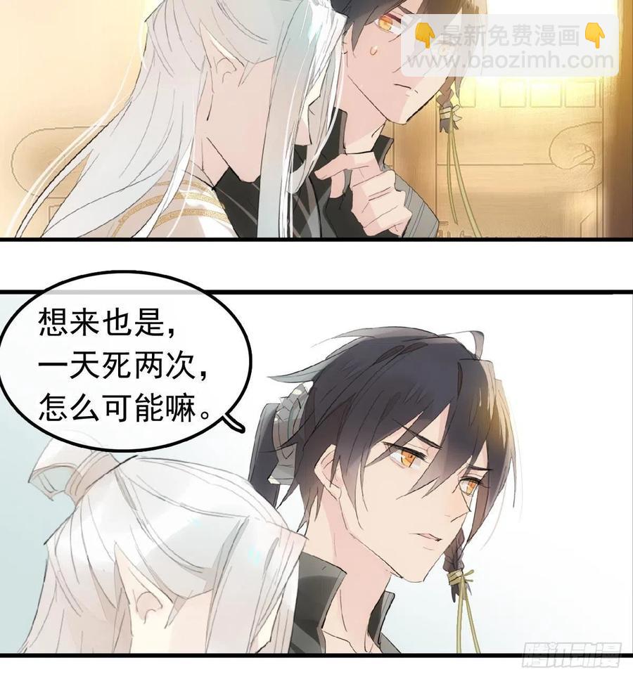 209 要觉玥还是师兄-第243话