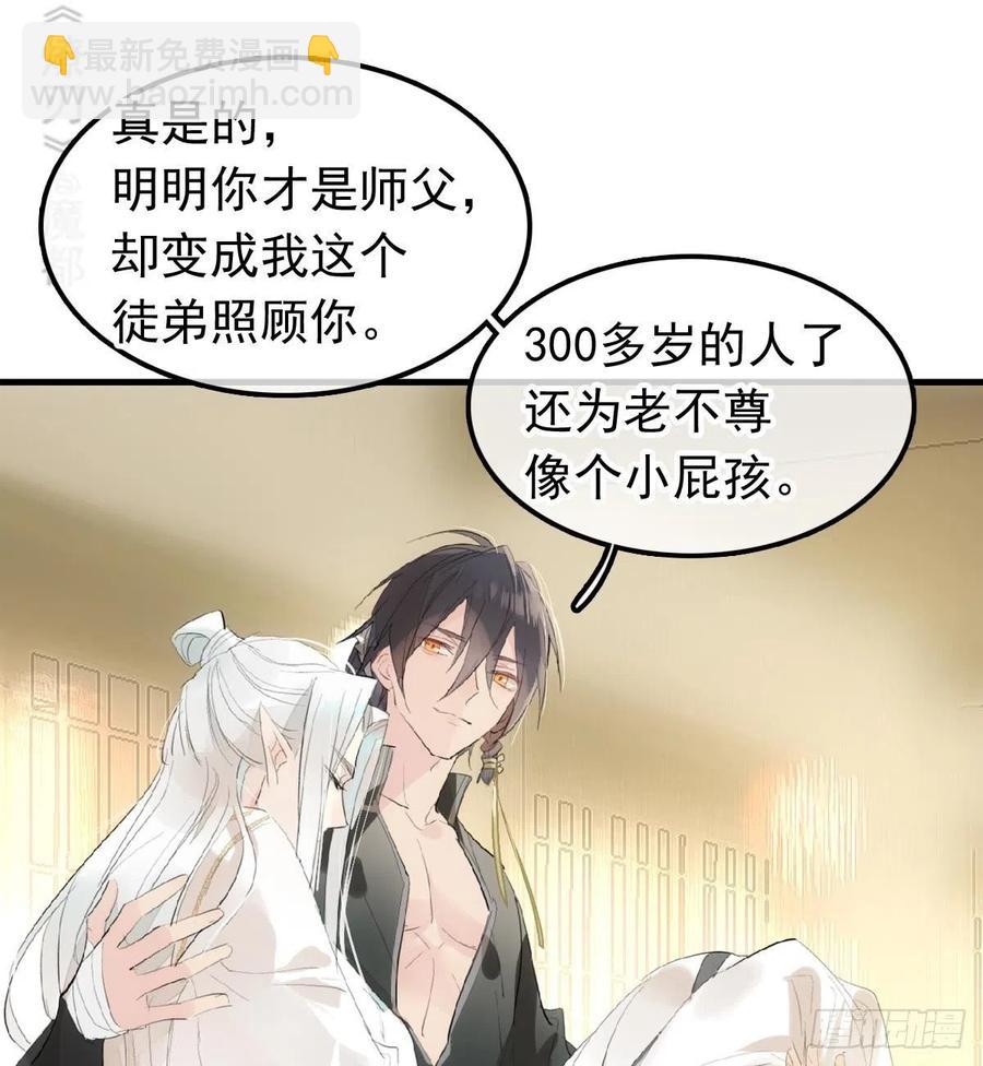 209 要觉玥还是师兄-第243话