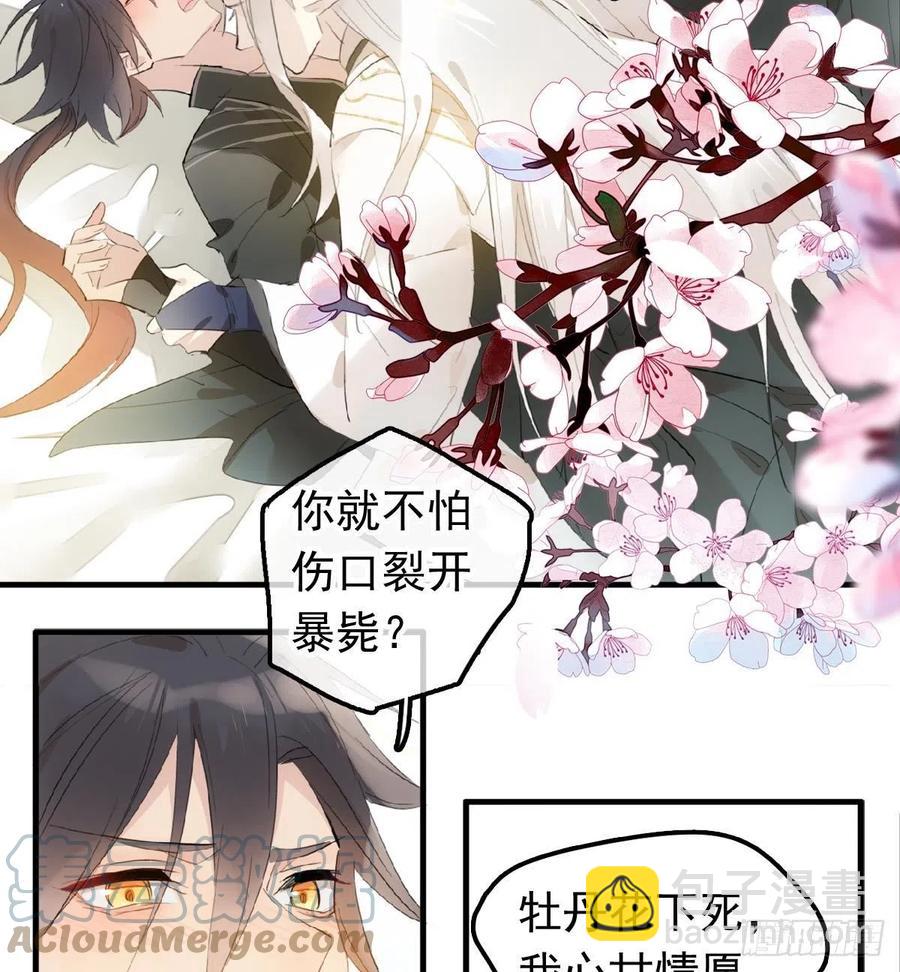 209 要觉玥还是师兄-第243话