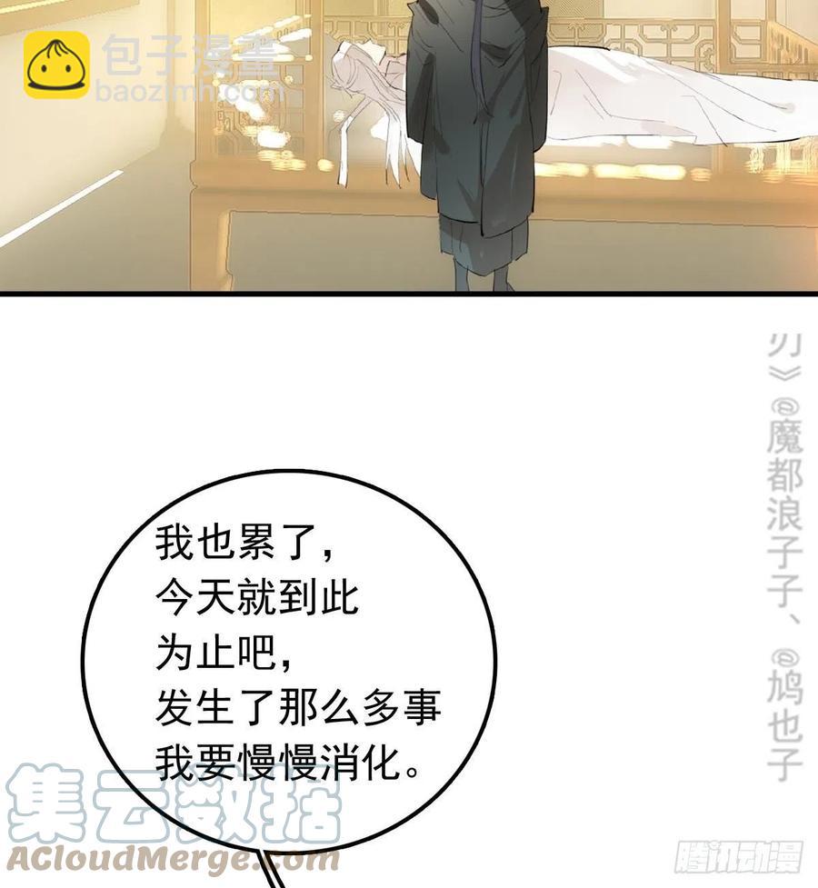 209 要觉玥还是师兄-第243话