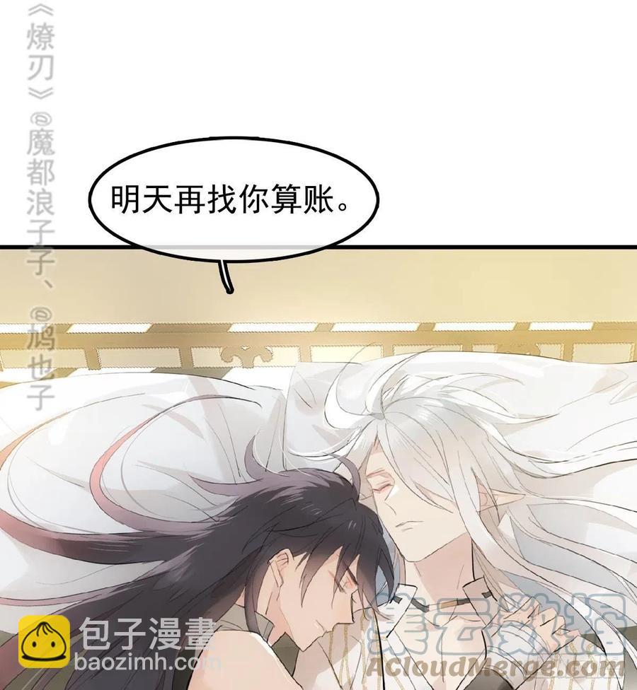 209 要觉玥还是师兄-第243话