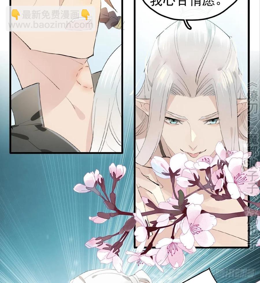 209 要觉玥还是师兄-第243话