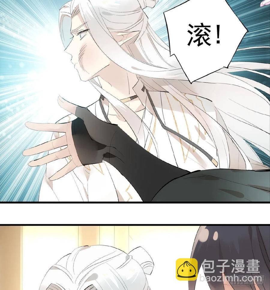 209 要觉玥还是师兄-第243话