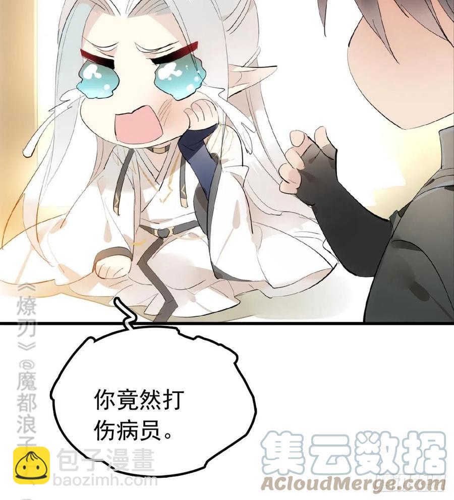 209 要觉玥还是师兄-第243话