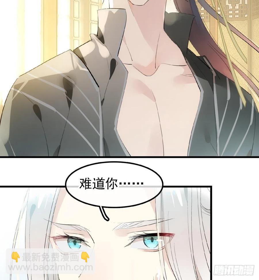 209 要觉玥还是师兄-第243话